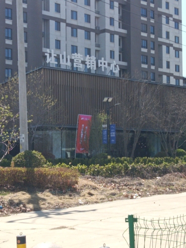 让山营销中心(让山店)