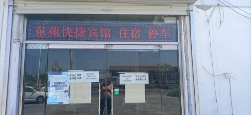 东苑快捷宾馆