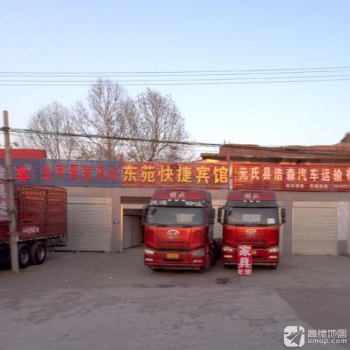 东苑快捷宾馆