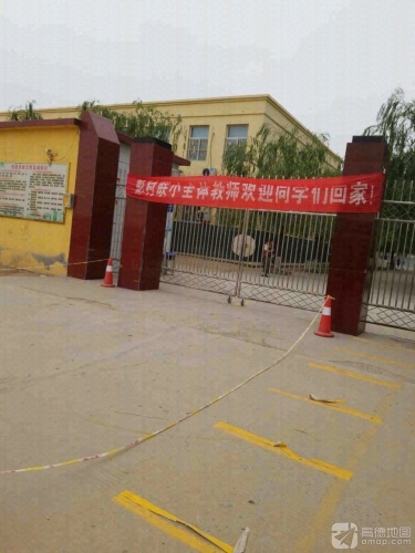 无极县彭村联合小学