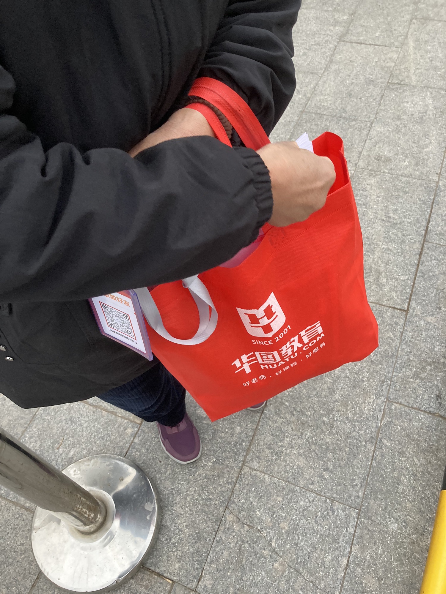 凌空桥路小学