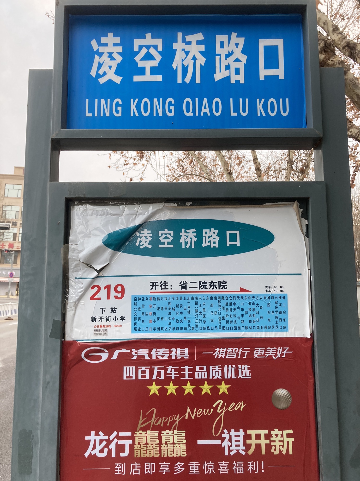 凌空桥路小学