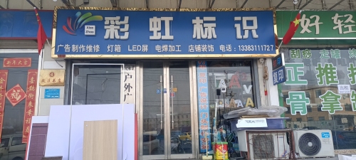 彩虹标识