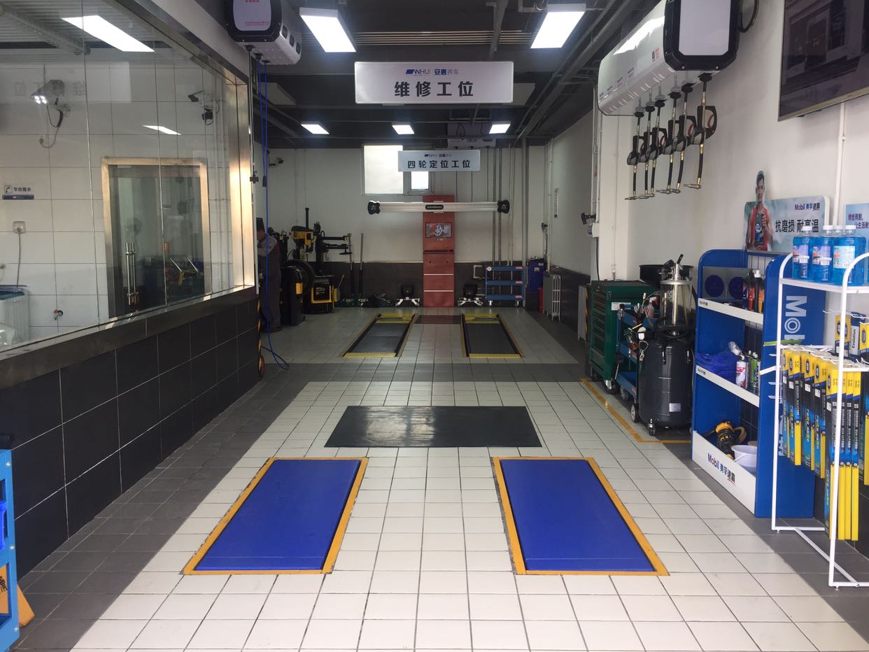 安惠养车(塔坛店)