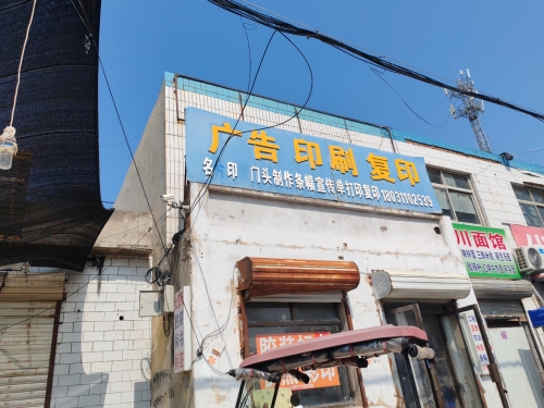 广告印刷复印