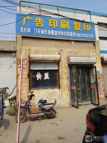 广告印刷复印