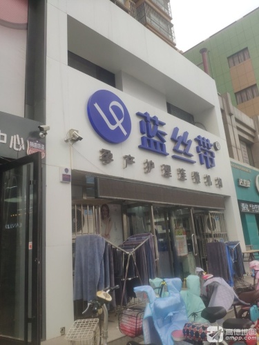 蓝丝带产后恢复(定州店)