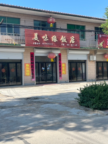 四季鲜饺子王