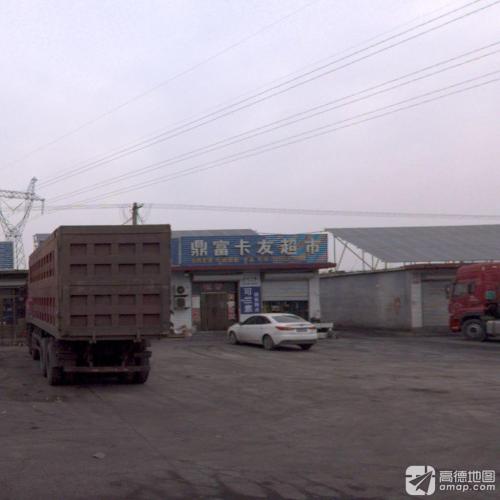 鼎富卡友超市