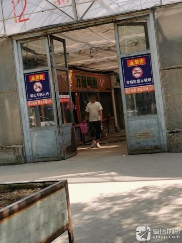 万冠锦鲤