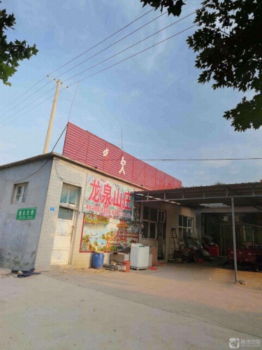 龙泉山庄