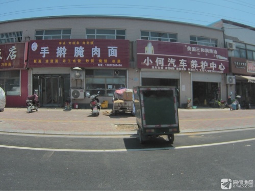 小何汽车养护中心