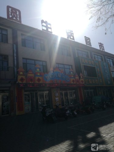 梦幻儿童乐园