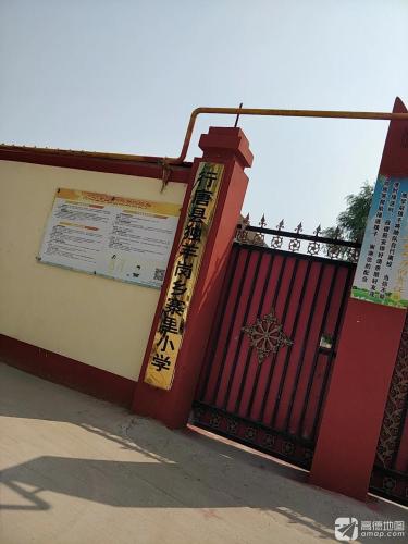 行唐县独羊岗乡寨里小学