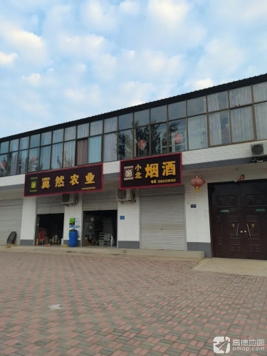 河北冀然农业科技开发有限公司