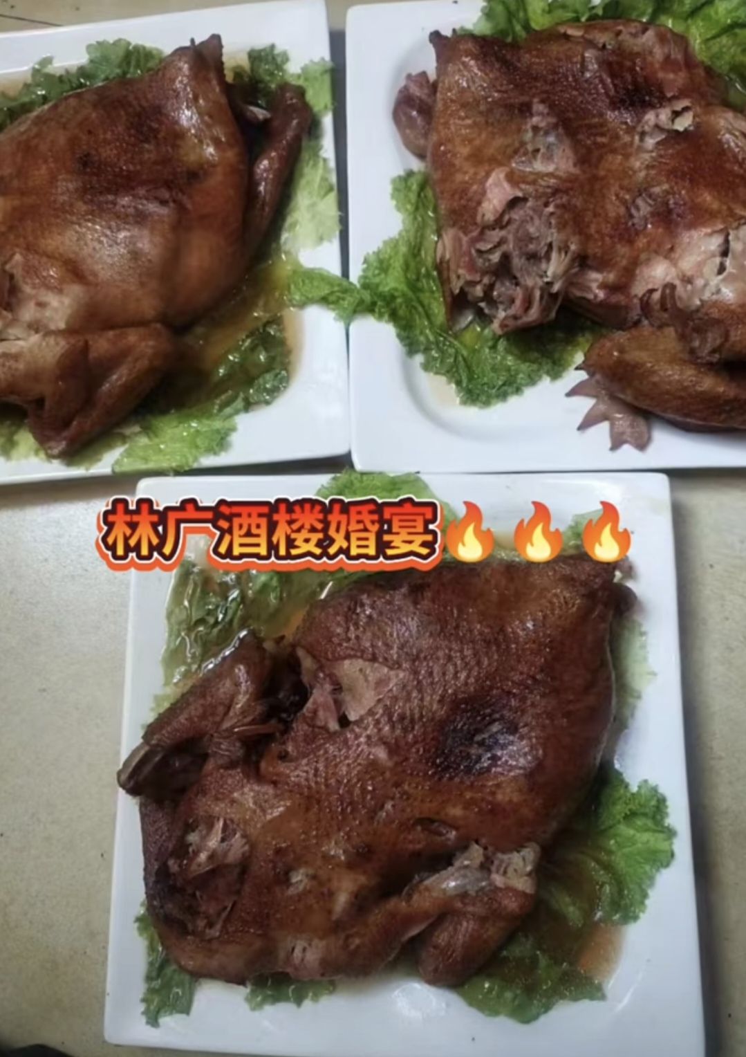 林广酒楼