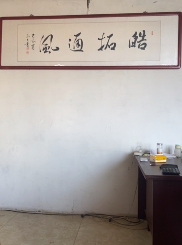 皓拓通风设备有限公司