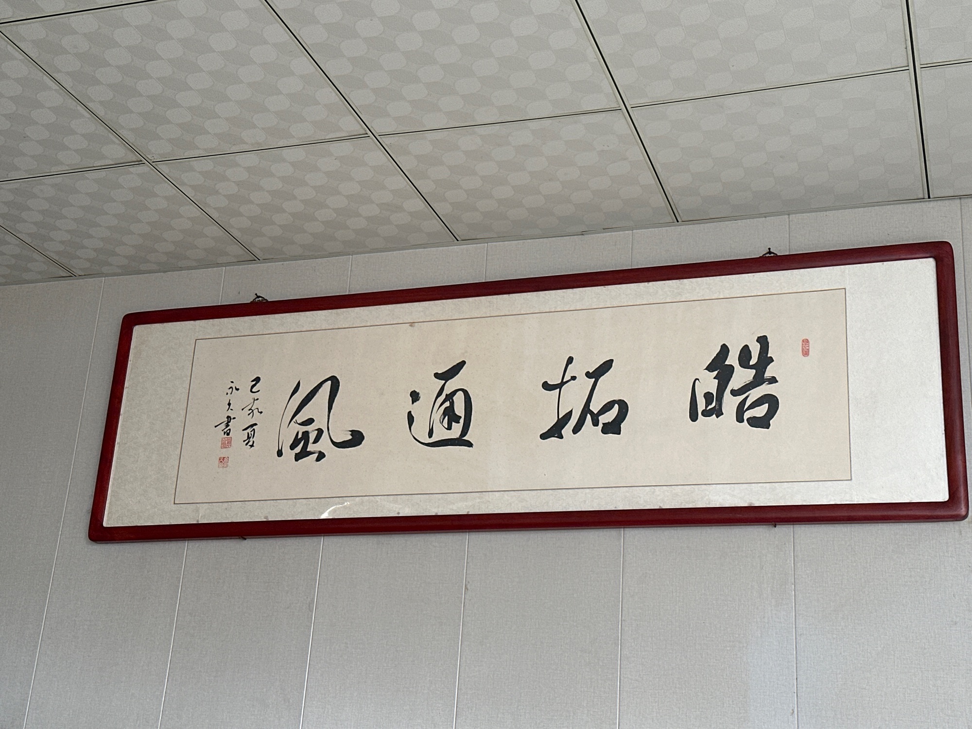 皓拓通风设备有限公司