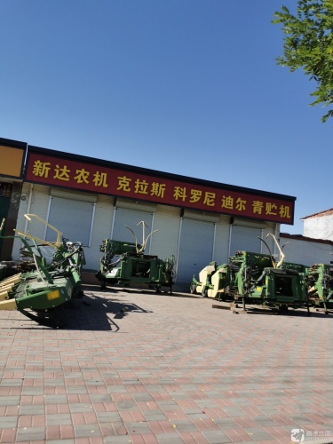 新达农机