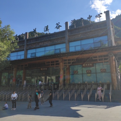 漫山花溪谷游客中心