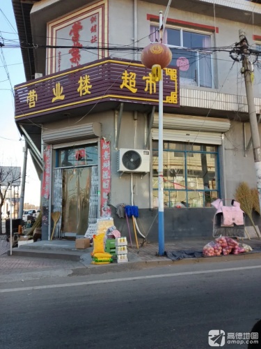 营业楼超市