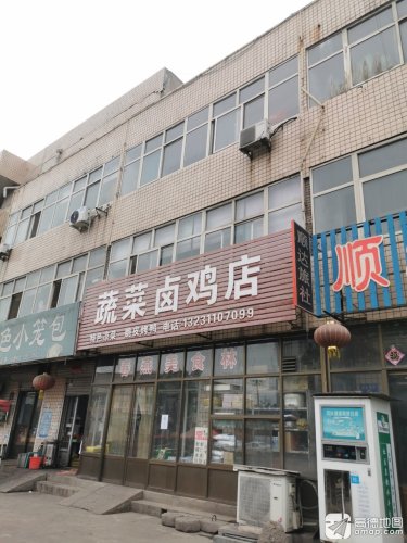 蔬菜卤鸡店