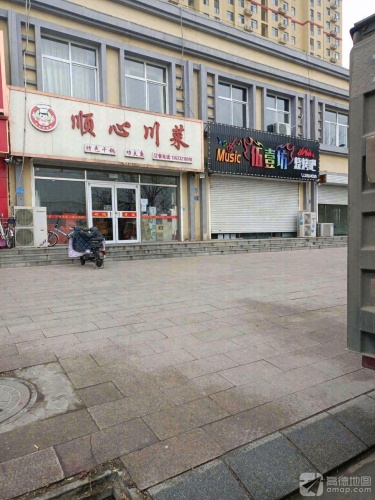 顺心川菜(藁城店)