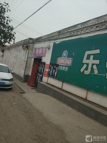 乐家超市