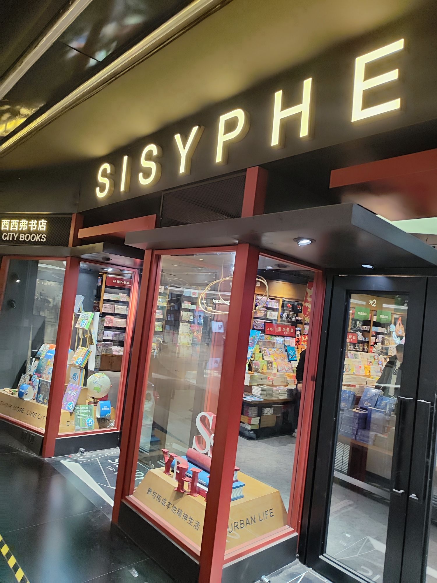 西西弗书店&矢量咖啡(万象城店)