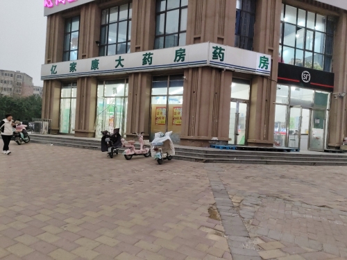亿家康大药房(仓顺路店)