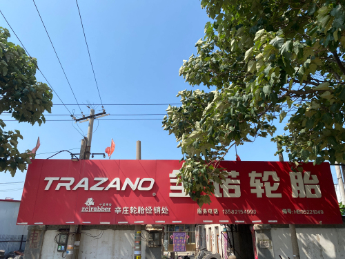北辛庄经销各种轮胎