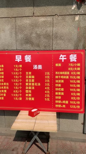 临河人家