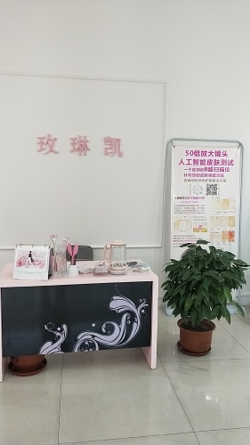 玫琳凯(南马路店)
