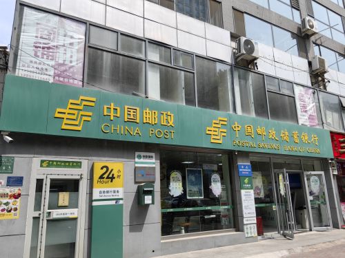 中国邮政(华泰邮政支局)