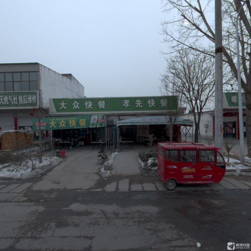 孝先快餐