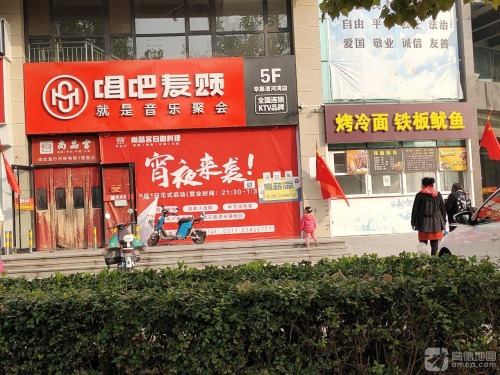 唱吧麦颂KTV(辛集清河湾店)