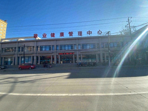敬业健康管理中心
