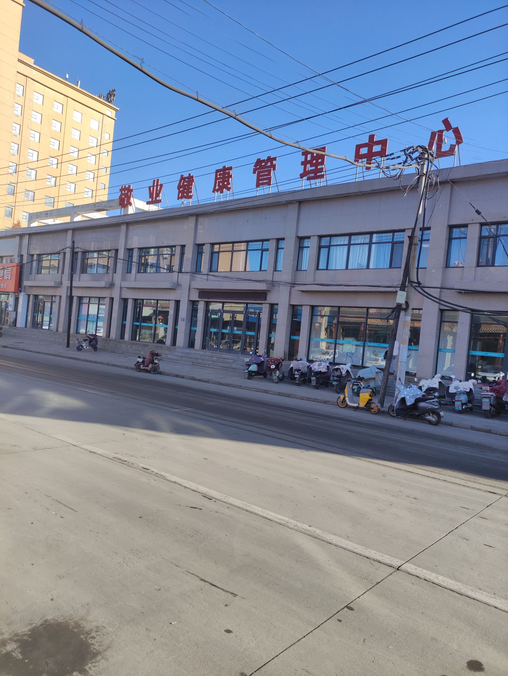 敬业健康管理中心