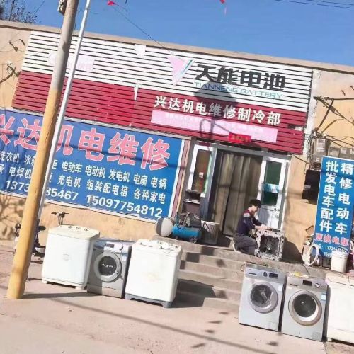 兴达机电维修