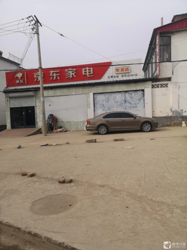 京东家电(玉亭街店)