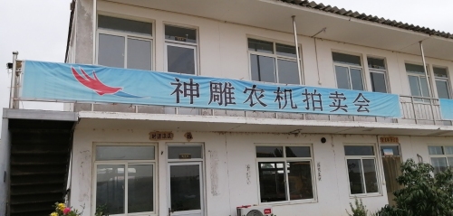 石家庄神雕农机科技有限公司