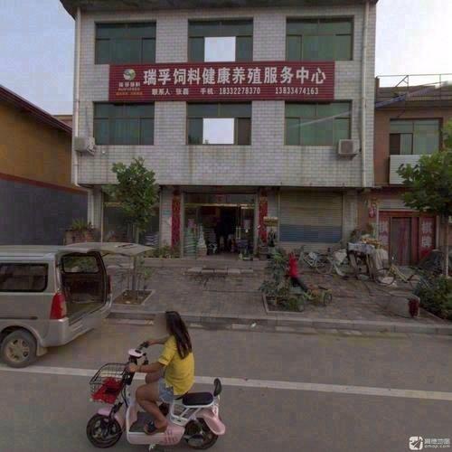 瑞孚饲料健康养殖服务中心