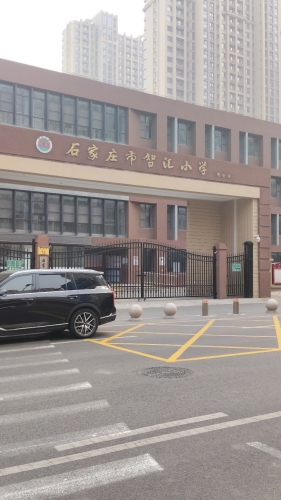 石家庄市智汇小学