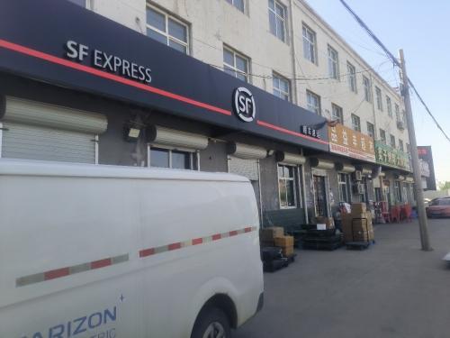 顺丰速运(曲阳桥店)