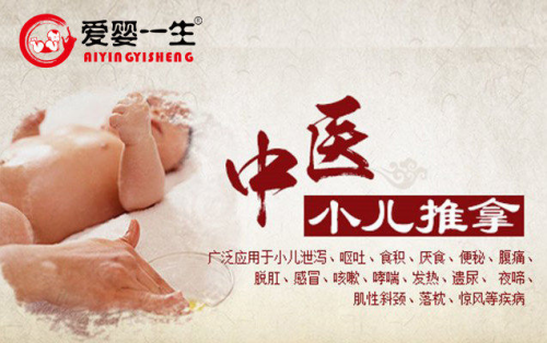 爱婴一生小儿推拿(岳泰明珠店)