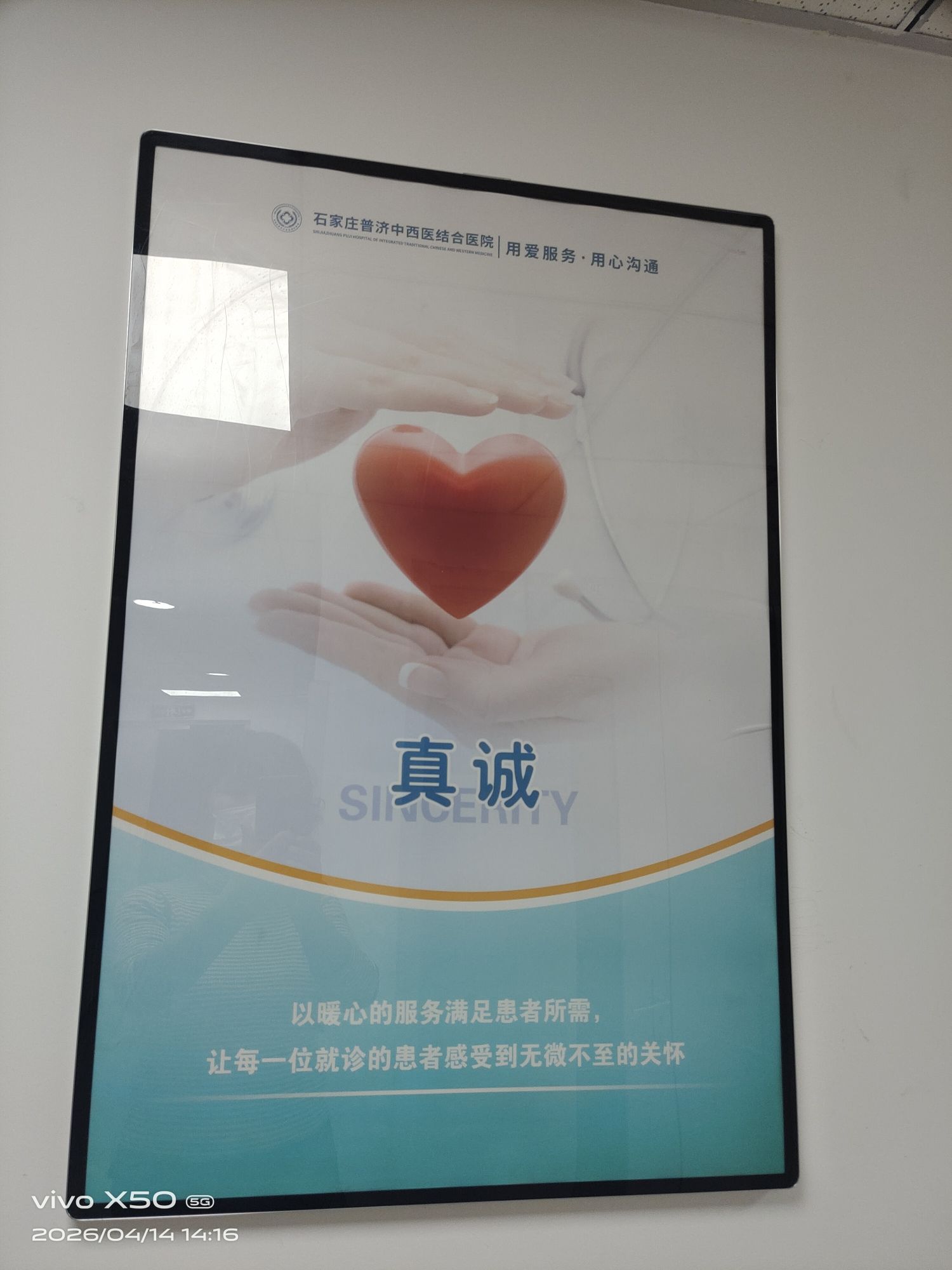 石家庄普济医院(妇科)