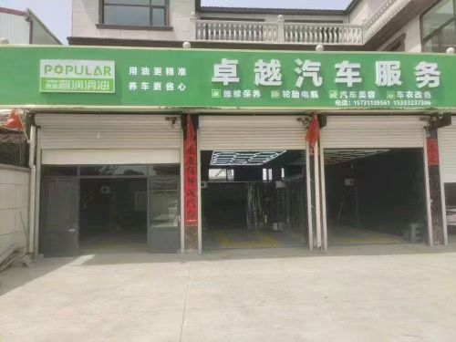 卓越汽车服务