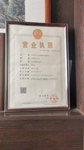 石家庄木兰欣格服饰有限公司