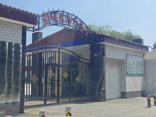 藁城区九门回族乡九门小学