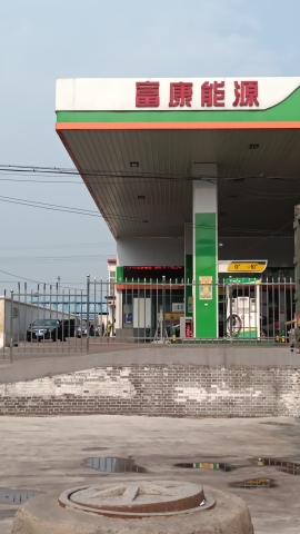 富康能源加油站